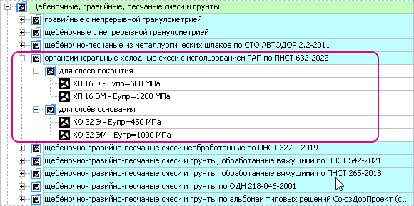 Выбор битумного вяжущего из свойств варианта
