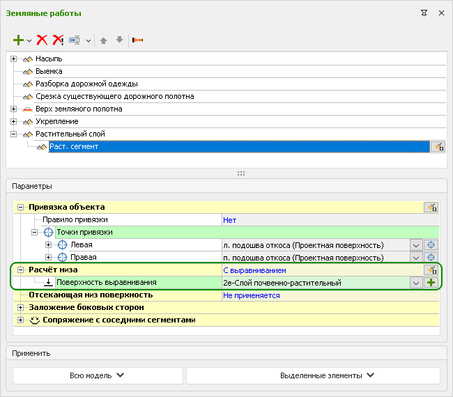 Выравнивание по&nbsp;геологическому слою